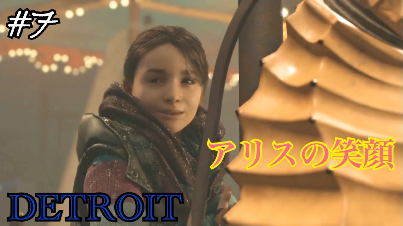 #7 DETROIT BECOME HUMAN 【CoCoA】 - YouTube