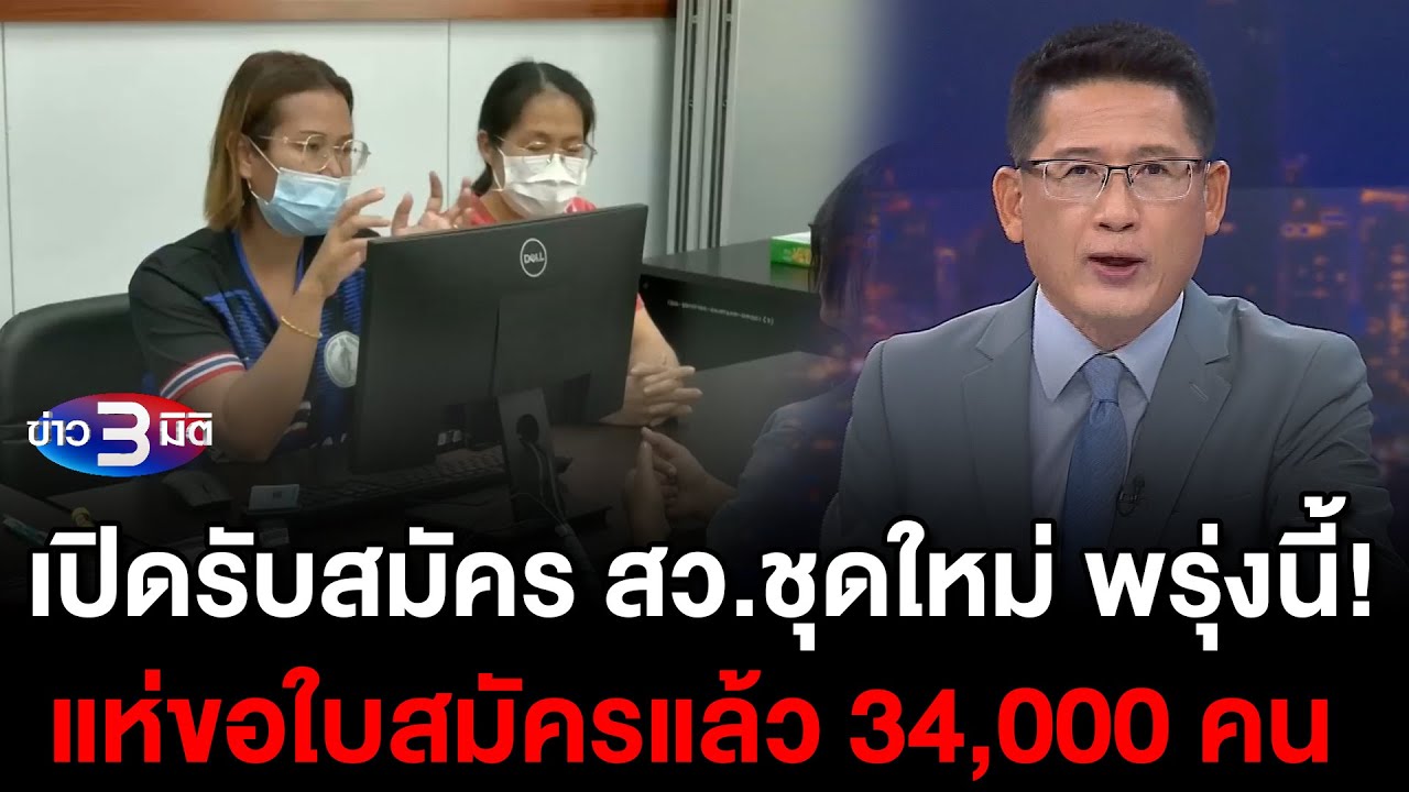 ผุดอีกพิรุธการตายซีอีโอ เมียเปิดใจสภาพร่างดำ ฉะน้องผัวห่วงใยพี่หวังผล | ทุบโต๊ะข่าว | 19/5/67