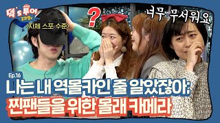 [ENG][덕스투어 ep.16] 