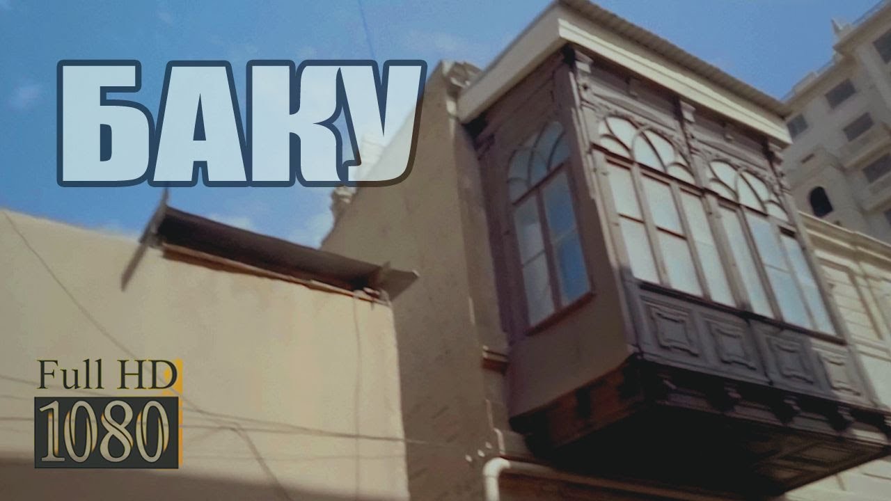 БАКУ Ул. Островского (S.Tağızadə) BayırŞəhər Ушедшие в Историю Дома
