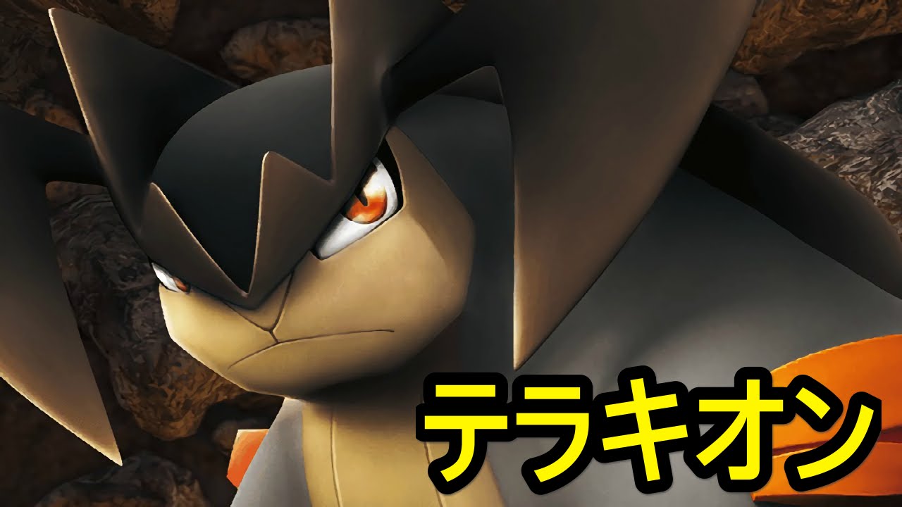 Oras テラキオン 最高のイラストと図面