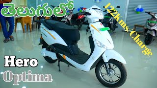 Hero Optima High Speed Electric Scooter Dual Battery Review | Mileage | Features | Price | Battery |