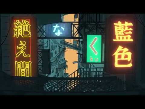 【ニコカラ】絶え間なく藍色 《on vocal》