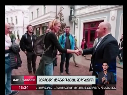 გერმანელი, ავსტრიელი და შვეიცარიელი ჟურნალისტები საქართველოს ტურისტულ მიმართულებას ეცნობიან