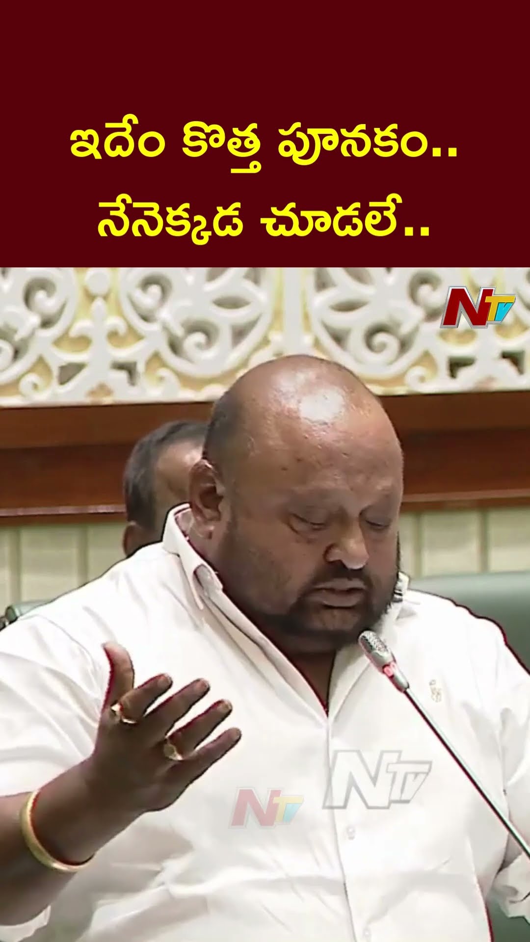 Gangula Kamalakar Satirical Comments | Telangana Assembly | Ntv