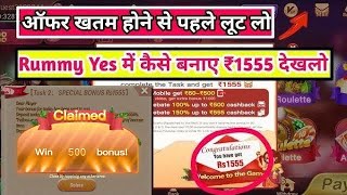 Rummy Yes App Payment Proof !! Rummy Yes se Paise Kaise Kamaye !! Rummy Yes App screenshot 5