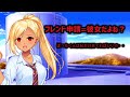 【ASMRヤンデレ】ヤンデレになってしまったギャル【男性向け】