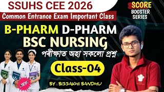 SSUSH Common Entrance Exam (CEE) Bsc Nursing, B-Pharm, D-Pharm 2026 Most important Class