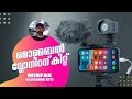 Best Smartphone Vlogging kit for creators | Mirfak Vlogging Kit-Malayalam review-TecTok by Hareesh