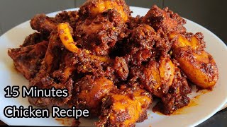 Easy Chicken Roast in 15 Minutes  / Instant Chicken Dry Roast / Iftar Special Recipe