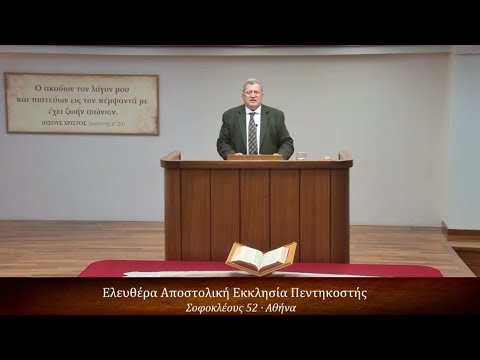Γένεσις κεφ.ια΄ 1-9 // Θύμιος Τριανταφύλλου