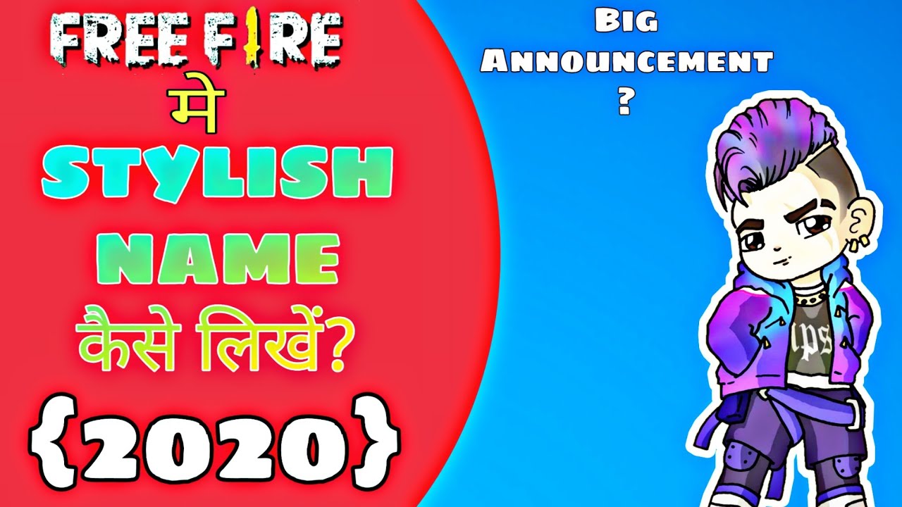 Free fire how to make Stylish Names in 2020|How to Found ...