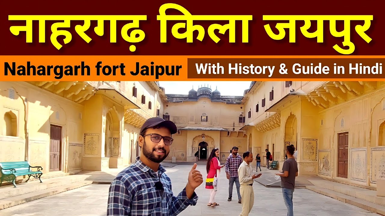 Nahargarh fort Jaipur History  Nahargarh ka kila  Nahargarh Durg  Nahargarh ka itihas