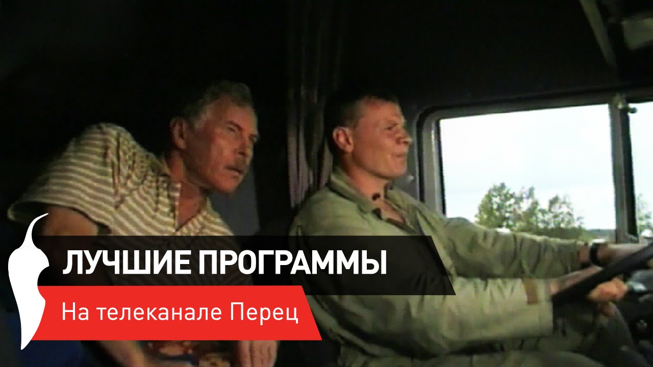 Машина на перце смотреть