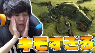 幼体リーパーキングが恐ろしくキモい Part25 Ark Survival Evolved Youtube