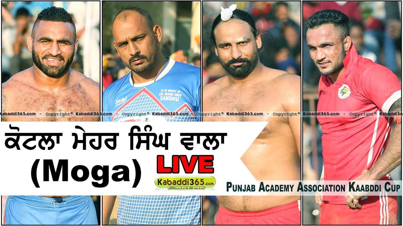 🔴 [Live] Kotla Mehar Singh Wala (Moga) Punjab Kabaddi Academy Association Cup 04 Feb 2018 kabaddi match