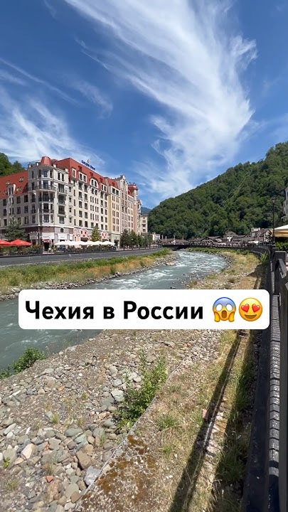 Красная Поляна Летом 😍 - YouTube