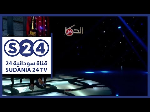 الفنانة نانسي عجاج - كل الحكاية - عيد الفطر المبارك 2017