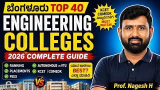 ಬೆಂಗಳೂರು Top 40 Engineering Colleges 2026 🔥 KCET | COMEDK | Placements