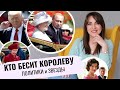 КОРОЛЕВА _ "вы МЕНЯ БЕСИТЕ" _ Путин, Трамп, Тетчер, не МЕГАН МАРКЛ _ и ОЧЕНЬ НЕОЖИДАННОЕ ИМЯ