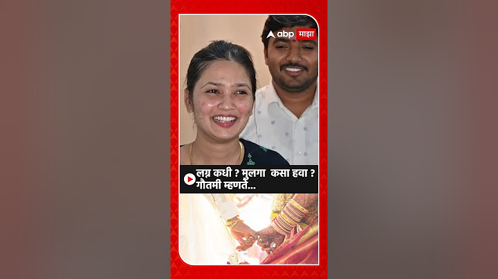 Gautami Patil on Marriage : लग्न कधी? मुलगा कसा हवा? गौतमी म्हणते...