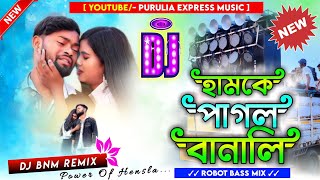 Hamke Pagal Banali Dj Song ! হামকে পাগল বানালি ! New Purulia Dj 2023 ! New Purulia Dj Song 2023 ! Dj