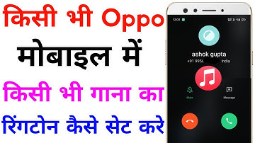oppo mobile me ringtone kaise set kare | how to set song ringtone in oppo phone
