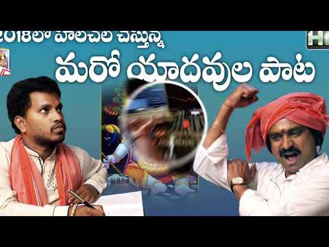 👉🏻Dammunna Veerulam // Yadav Song //Meme Meme Yadavulam song #dj Gopi from Bapatla ✌🏻🤙🏻💥