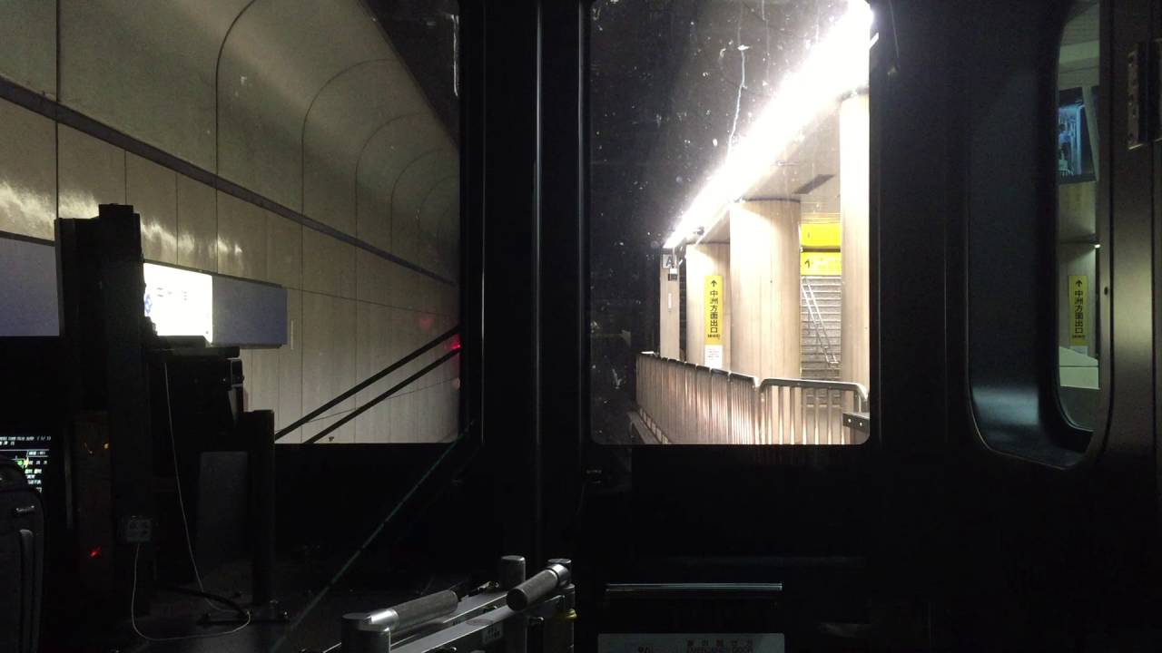 【前面展望】福岡市営地下鉄　福岡空港→姪浜