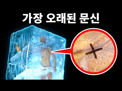 <strong>아이스맨</strong> 외치는 문신이 많았어요