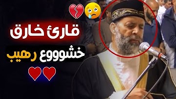 فَدَعَا رَبَّهُ أَنِّي مَغْلُوبٌ فَانْتَصِرْ...التلاوة التي أبكت الشيخ | ترتيل سورتي "النجم و القمر"