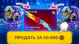 ЭТОТ САМЫЙ СЛОМАННЫЙ КЕЙС СНОВА НА ОТДАЧЕ