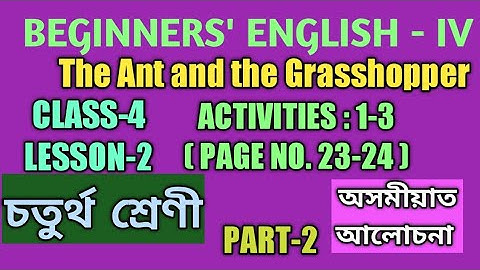 SCERT, ASSAM CLASS-4 ENGLISH , LESSON-2, ACTIVITIES 1-3 ৰ সমাধান THE ANT AND THE GRASSHOPPER, PART-2
