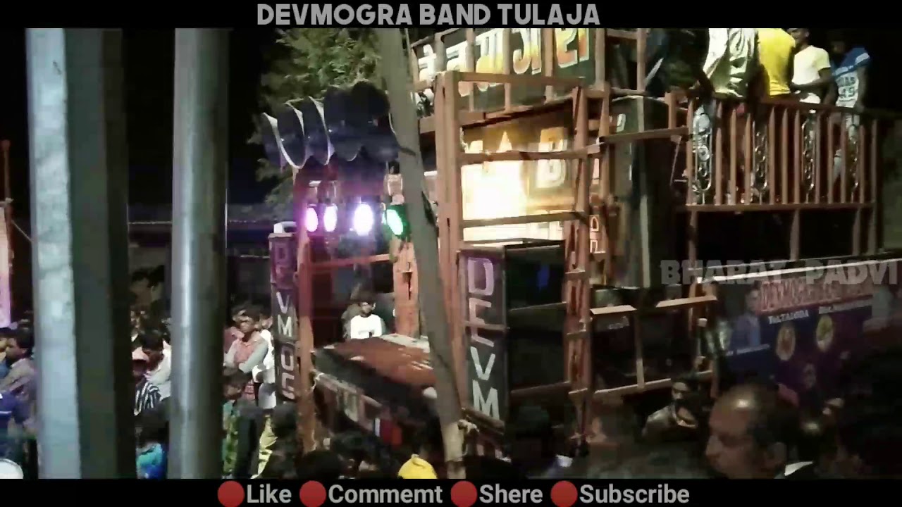 devmogra band || devmogra band tulaja 2020 || At Tulaja