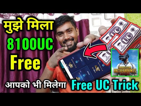 I Got Free 8100UC in Pubg Mobile |   Pubg Mobile Free UC Trick | How to Get Free UC in Pubg Mobile