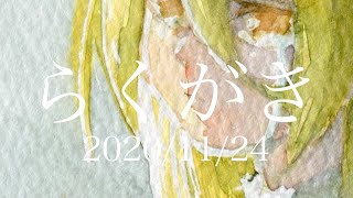 【透明水彩タイムラプス】2020-11-24【watercolor speed painting】