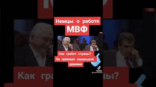 Как Работает Колониальная система Капитализма!!!