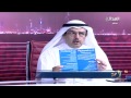 العدالة لقاء ناصر المري مرشح الدائرة 3 في برنامج امة 2014 15 June 