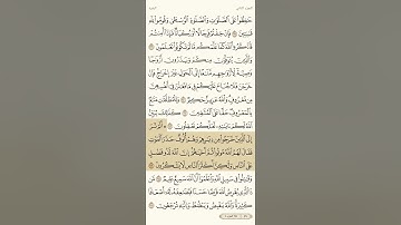 حفظ سورة البقرة آية 243 و 244 و 245