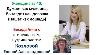 Отличным Женщинам за 40: Белок, Омеги и Шафран