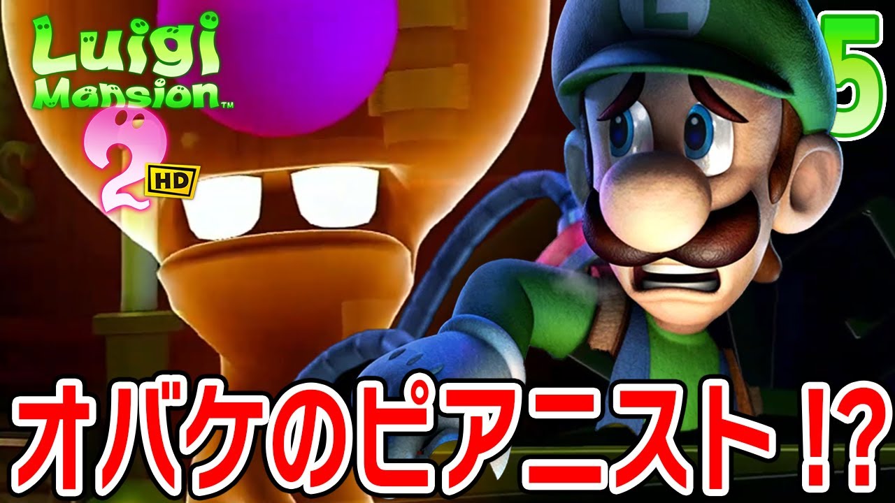 There's a piano even though no one's there!? Poltergeist! [Luigi's