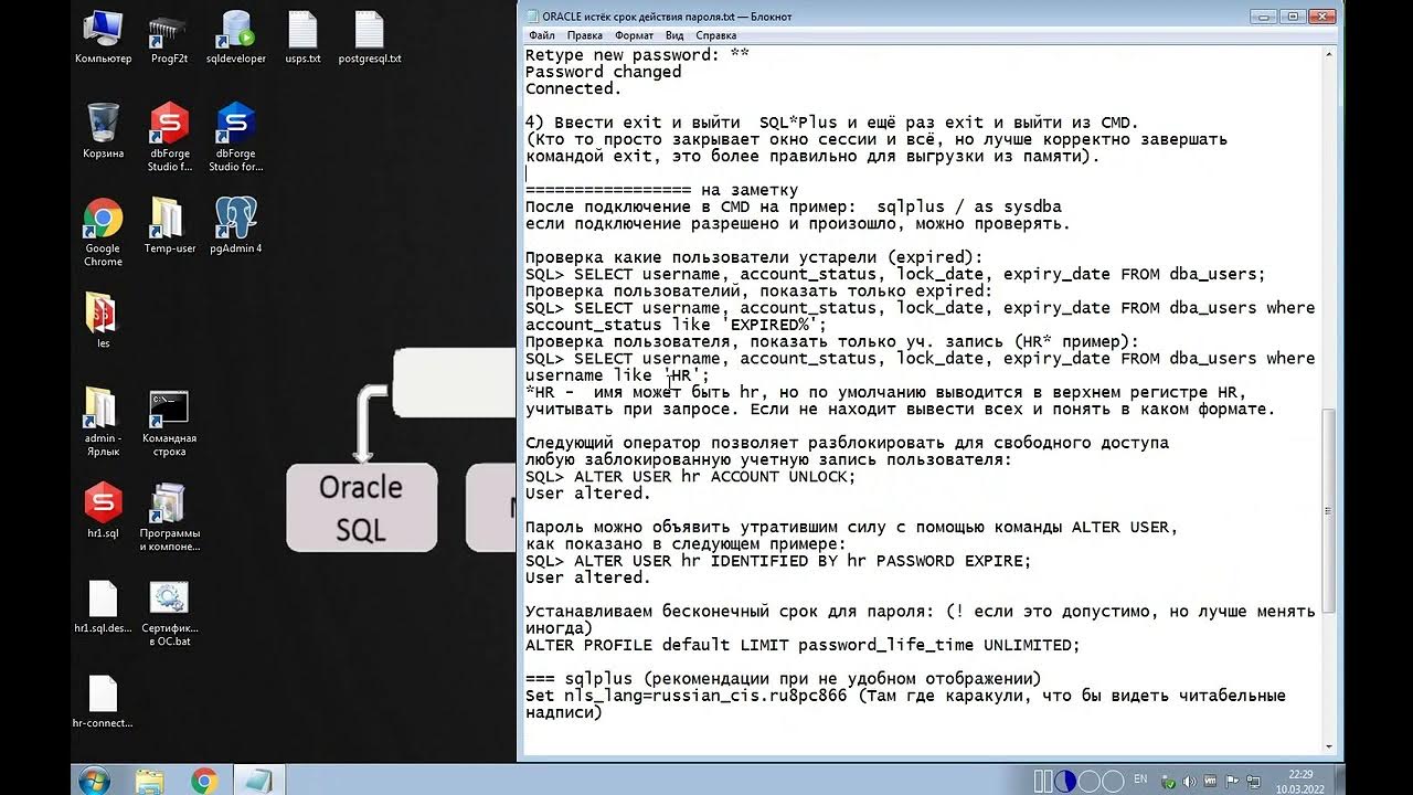 Oracle password. Oracle password
