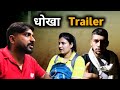 Student ke sath dhokha  trailer  charlie academy