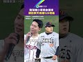 龍鬚糖小哥現身開球　親送樂天桃猿520祝福｜鏡報