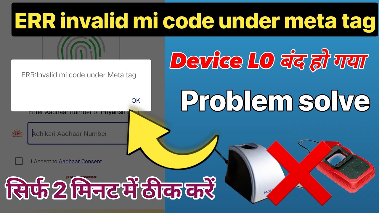 err-invalid-mi-code-under-meta-tag-problem-solve-2025-invalid-mmi-code