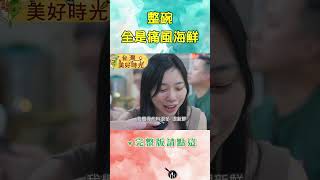 【整碗全是痛風海鮮】南台灣「必比登爆量海鮮粥」加碼夜市現炒大螃蟹、琥珀色烤烏魚子！｜#廖科溢 #台灣美好時光