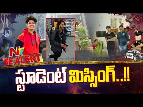 Where Is Manideep? Indian Student Missing in Finland Mystery | Be Alert | NTV Telugu - NTVTELUGU