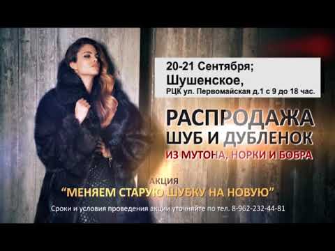 Шубы Пятигорск