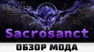 TES V: Skyrim | Обзор мода Sacrosanct TES V: Skyrim | Обзор мода Sacrosanct