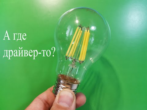 Video: Elektr lampochkasidagi filament nimadan yasalgan?
